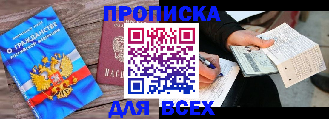 временная регистрация гарантия в Чайковском