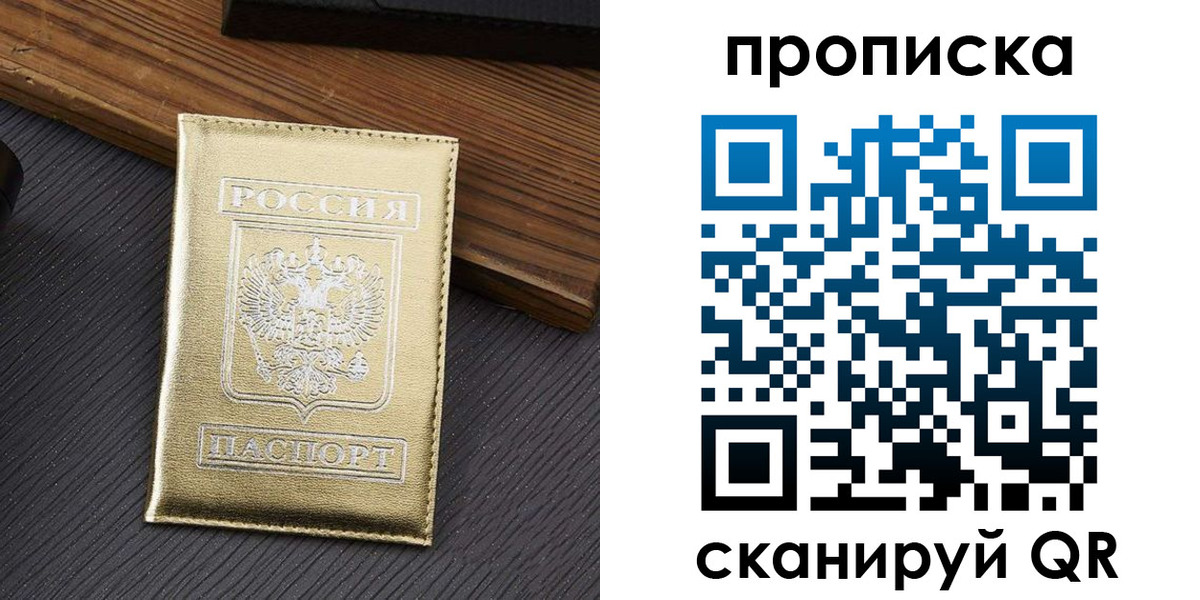 временная регистрация собственник в Чайковском