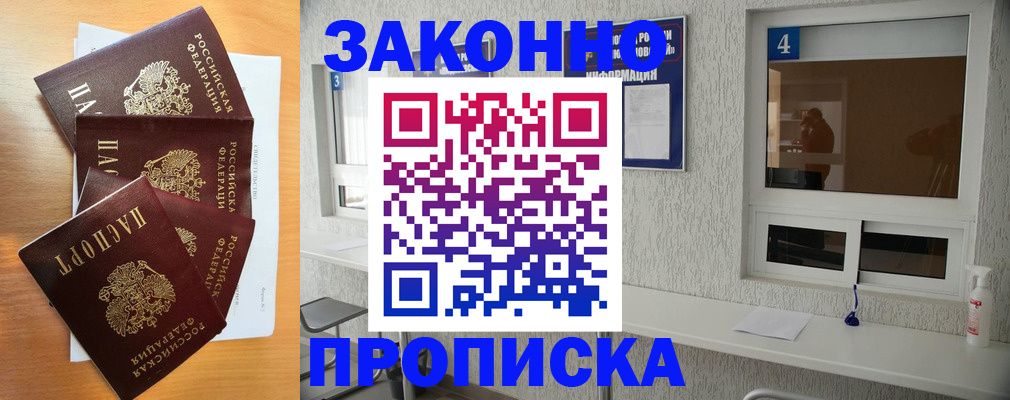 временная регистрация адрес в Чайковском