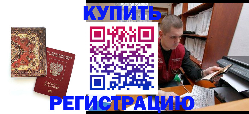 прописка паспорт в Чайковском