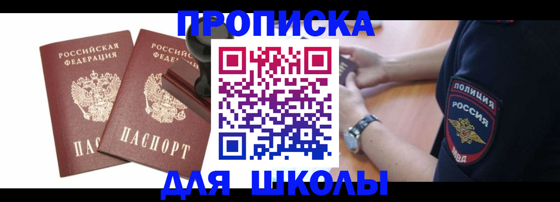 временная регистрация в Чайковском