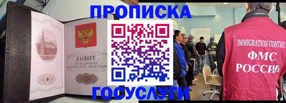временная регистрация госуслуги в Чайковском
